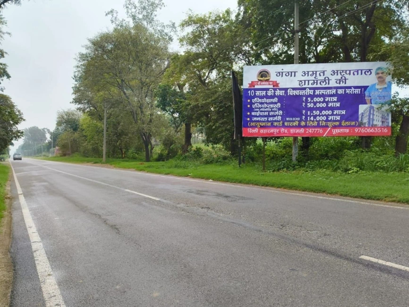 Muzaffarnagar Shamli Road